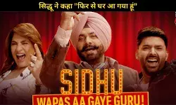 Navjot Singh Sidhu  की The Great Indian Kapil Show में हुई वापसी, कहा, घर लौट आया हूं…