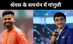 इस फॉर्म में अय्यर को नजरअंदाज नहीं किया जा सकता- गांगुली