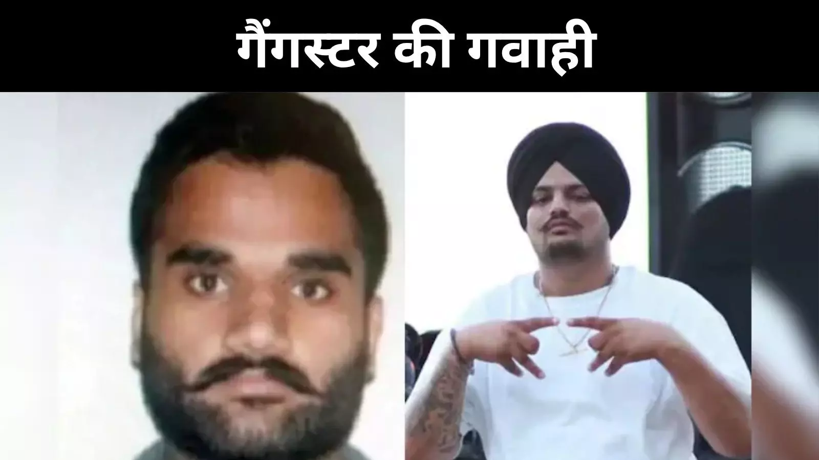उसे माफ नहीं कर सकते थे,गोल्डी बराड़ का सिद्धू मूसेवाला पर कबूलनामा उसे माफ नहीं कर सकते थे,गोल्डी बराड़ का सिद्धू मूसेवाला पर कबूलनामा