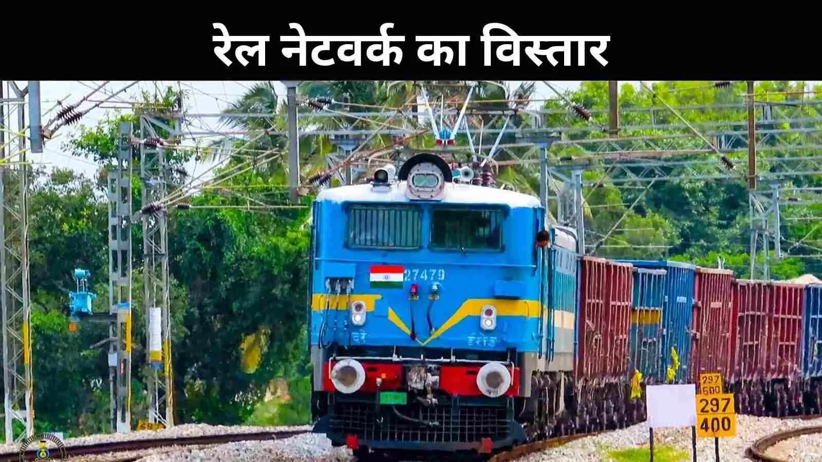 रेलवे को मिला नया बूस्ट, मोदी कैबिनेट ने दी दो बड़े रेलवे प्रोजेक्ट्स को मंजूरी रेलवे को मिला नया बूस्ट, मोदी कैबिनेट ने दी दो बड़े रेलवे प्रोजेक्ट्स को मंजूरी