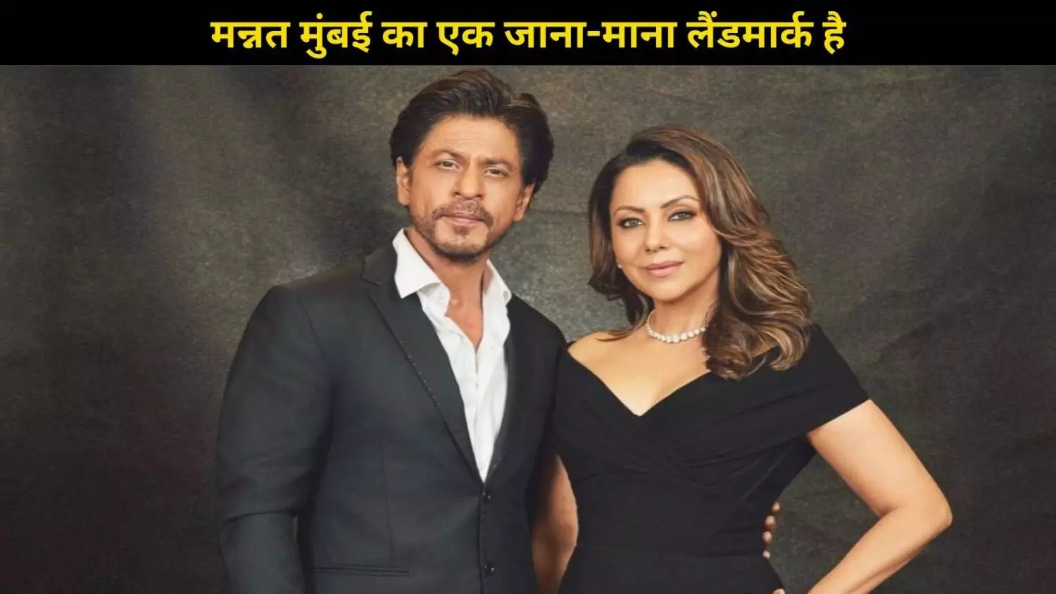 ShahRukh Khan की पत्नी Gauri Khan ने 1.35 लाख रुपये किराए पर नया फ्लैट क्यों लिया? जानिए वजह ShahRukh Khan की पत्नी Gauri Khan ने 1.35 लाख रुपये किराए पर नया फ्लैट क्यों लिया? जानिए वजह