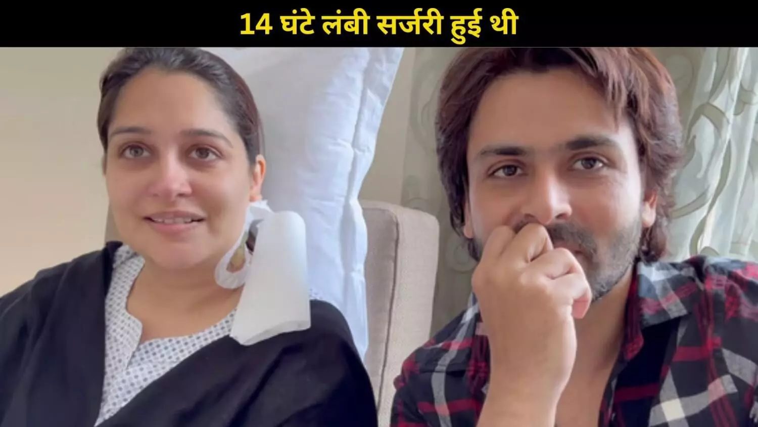 Dipika Kakar की पहली झलक सर्जरी के बाद आई सामने, कहा– मैं अब काफी अच्छा फील कर रही हूं Dipika Kakar की पहली झलक सर्जरी के बाद आई सामने, कहा– मैं अब काफी अच्छा फील कर रही हूं