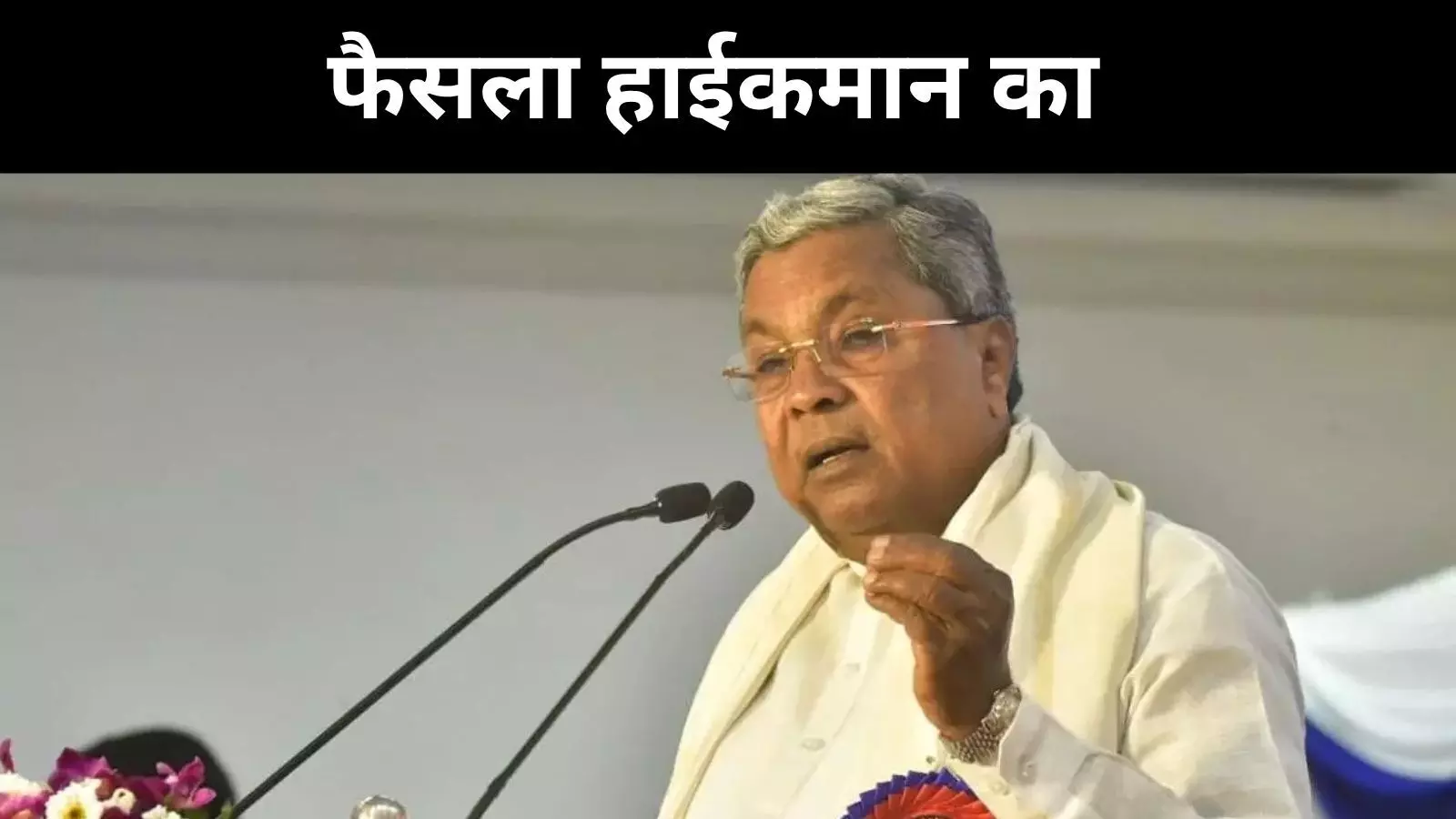 कैसे कांग्रेस ने कर्नाटक में फिर से जातीय सर्वे को बनाया चुनावी एजेंडा? कैसे कांग्रेस ने कर्नाटक में फिर से जातीय सर्वे को बनाया चुनावी एजेंडा?