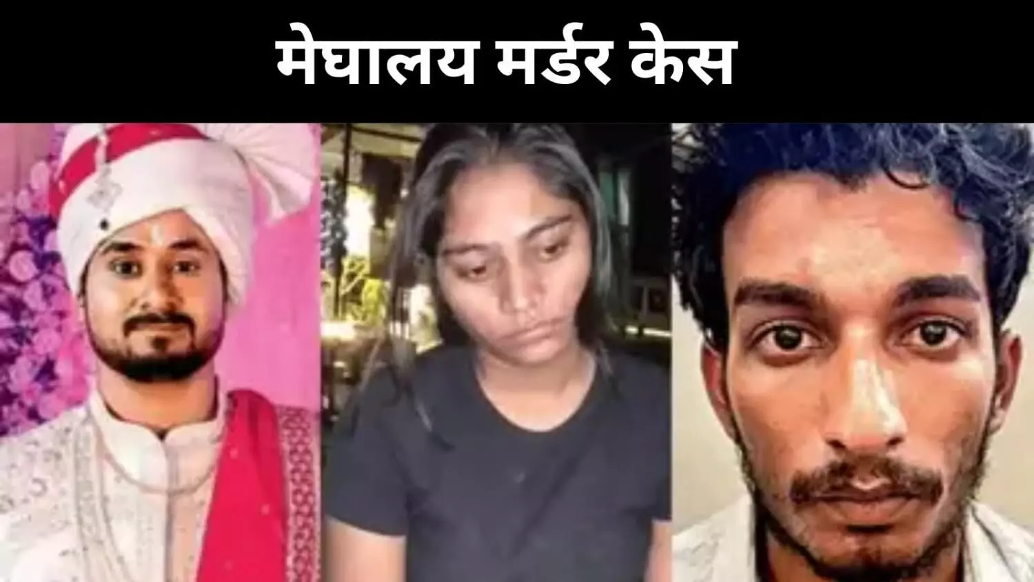 गिरफ्तारियां, छापे और रहस्य, इंदौर से चेरापूंजी तक पसरी मौत की साजिश गिरफ्तारियां, छापे और रहस्य, इंदौर से चेरापूंजी तक पसरी मौत की साजिश