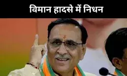 गुजरात के पूर्व सीएम विजय रूपाणी नहीं रहे, लंदन जाते वक्त विमान हादसे में निधन