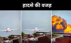 दोनों इंजन फेल या पक्षी से टकराव? हादसे की वजहों पर मंथन जारी