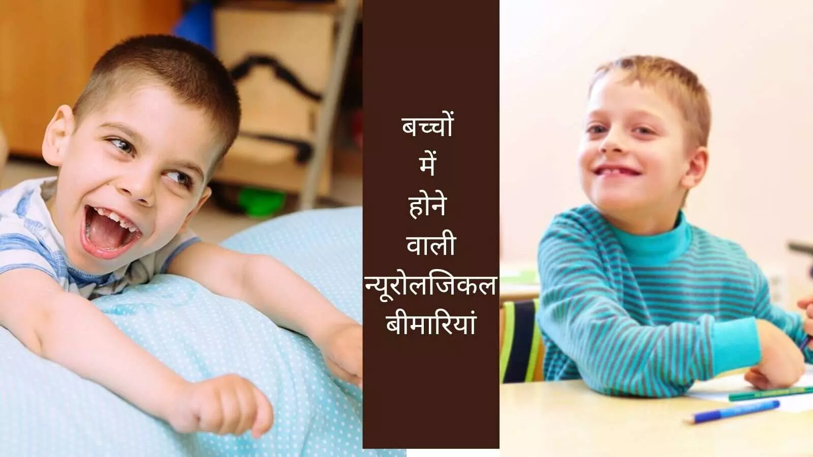 Childhood neurological treatment, Neuro issues in early childhood, Speech therapy for kids Childhood neurological treatment, Neuro issues in early childhood, Speech therapy for kids