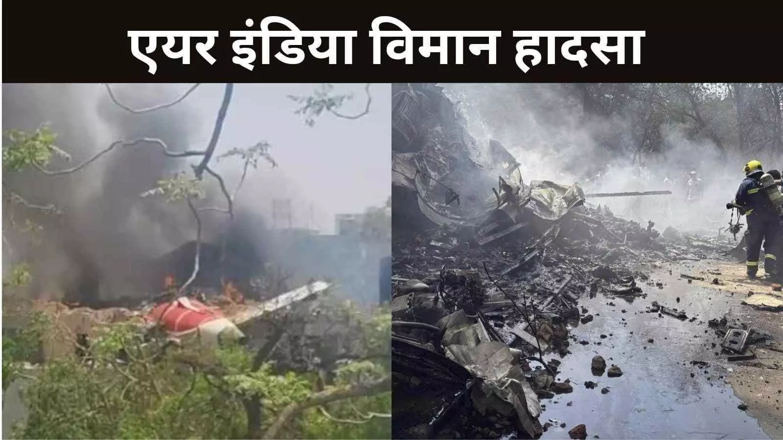 Air India Plane Crash Air India Plane Crash