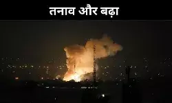 इज़राइल का ईरान पर फिर बड़ा हमला, तेहरान दहला
