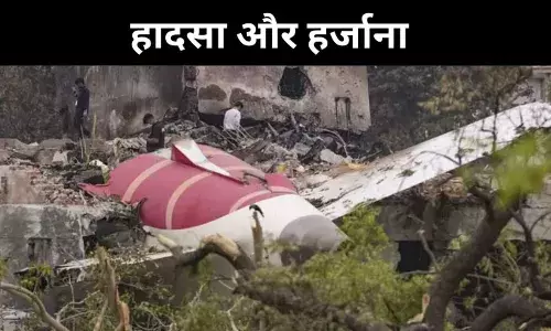 Air India Crash:  हादसे के बाद 2400 करोड़ तक पहुंच सकता है बीमा दावा