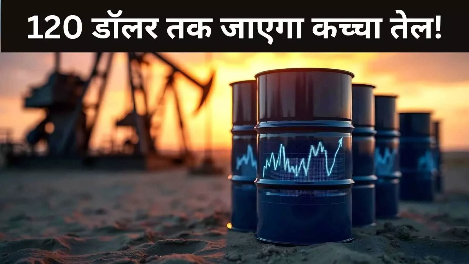 Crude OIl Price Crude OIl Price