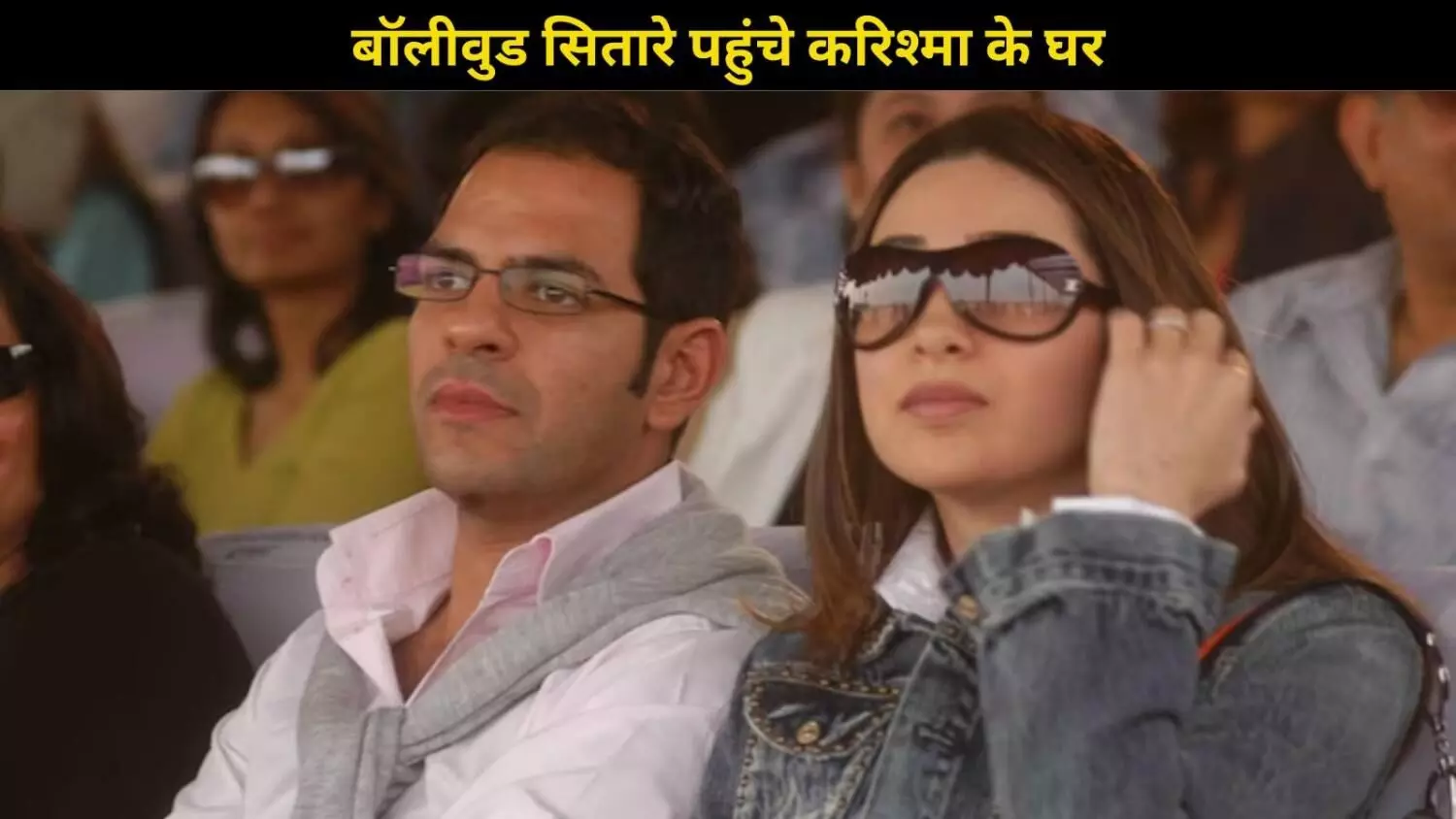 Karisma Kapoor के EX-Husband Sunjay Kapoor का निधन, इंग्लैंड में दिल का दौरा पड़ने से हुई मौत Karisma Kapoor के EX-Husband Sunjay Kapoor का निधन, इंग्लैंड में दिल का दौरा पड़ने से हुई मौत