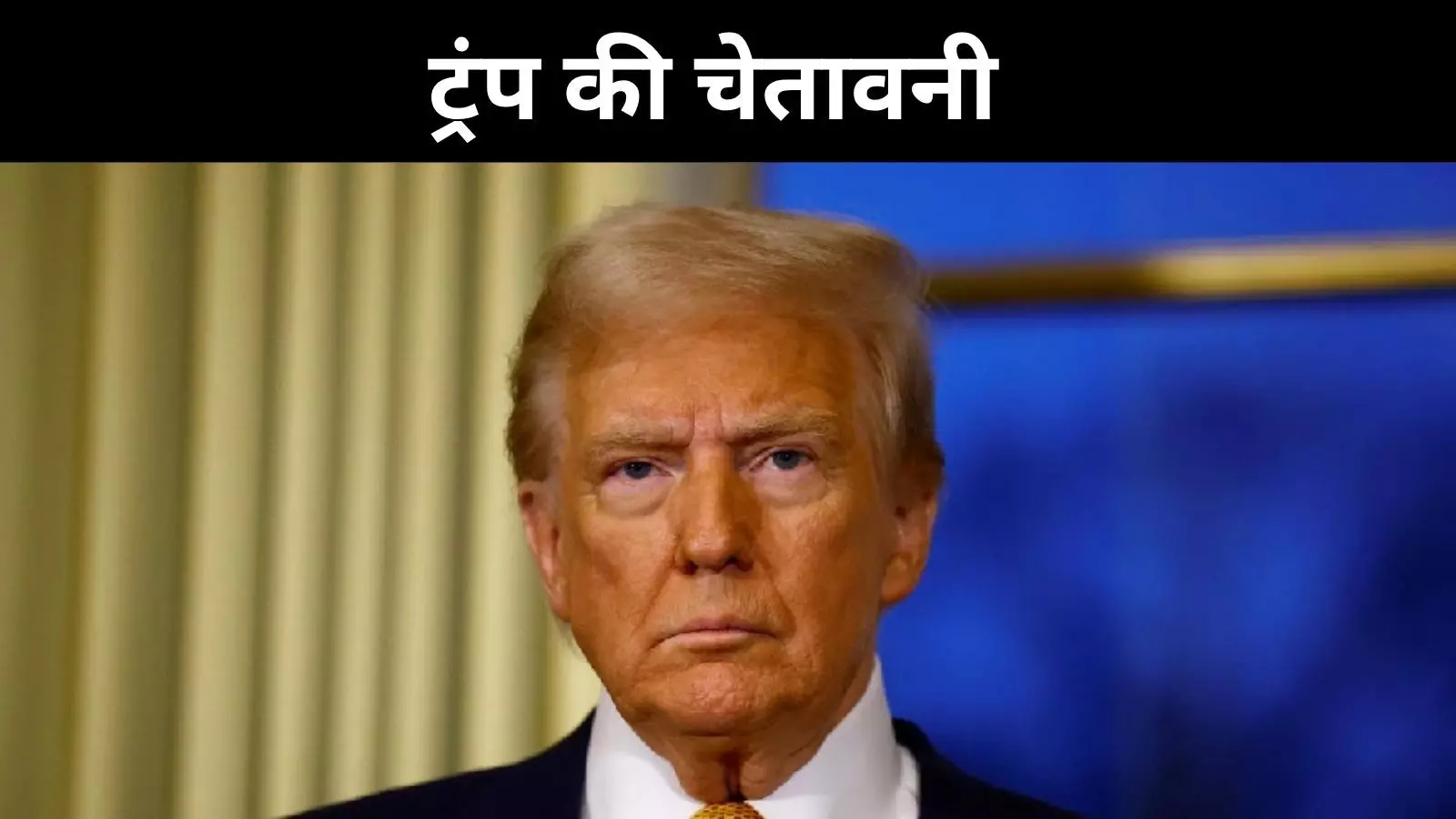 ईरान पर इज़राइली वार के बाद बोले ट्रंप, देर हो गई तो खत्म हो जाओगे ईरान पर इज़राइली वार के बाद बोले ट्रंप, देर हो गई तो खत्म हो जाओगे