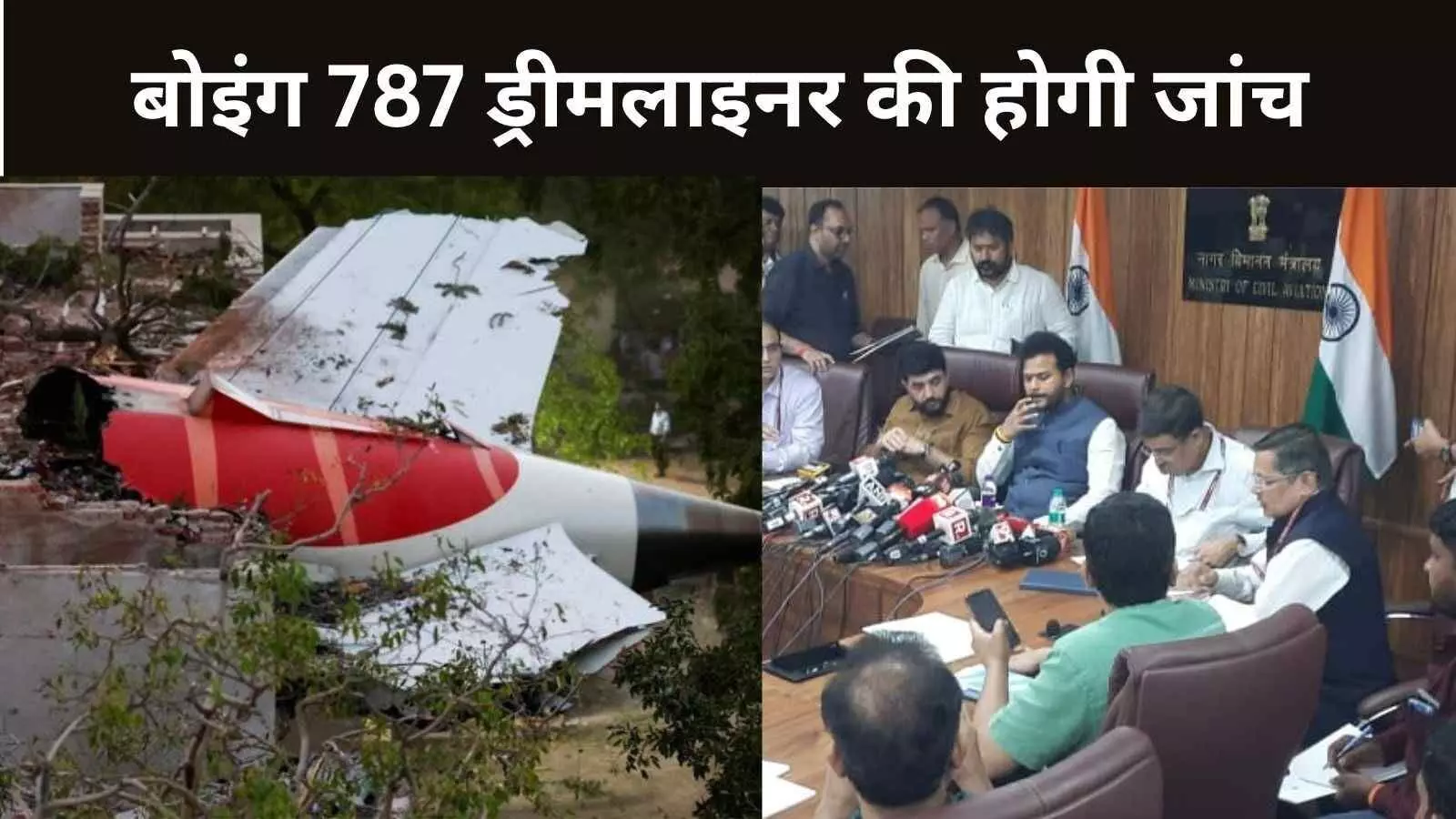Air India Plane Crash Air India Plane Crash