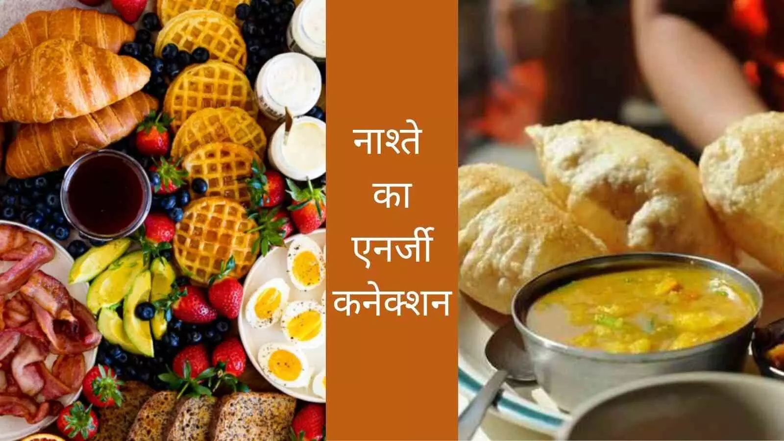 Breakfast Tips Unhealthy breakfast habits Wrong breakfast impact Morning meal mistakes Tea biscuit harmful Breakfast Tips Unhealthy breakfast habits Wrong breakfast impact Morning meal mistakes Tea biscuit harmful