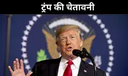 ईरान पर बरसे डोनाल्ड ट्रंप, यूएस सैन्य प्रहार वैसा होगा जैसा कभी न देखा हो