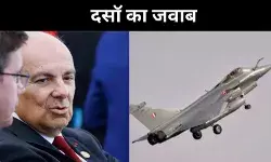 राफेल आज भी सबसे आगे, दसॉ एविएशन ने किया पाक दावे का खंडन
