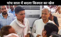 5 साल के अंतराल पर हुई पुण्यतिथि: कैसे किस्मत ने सचिन पायलट के लिए यू-टर्न लिया