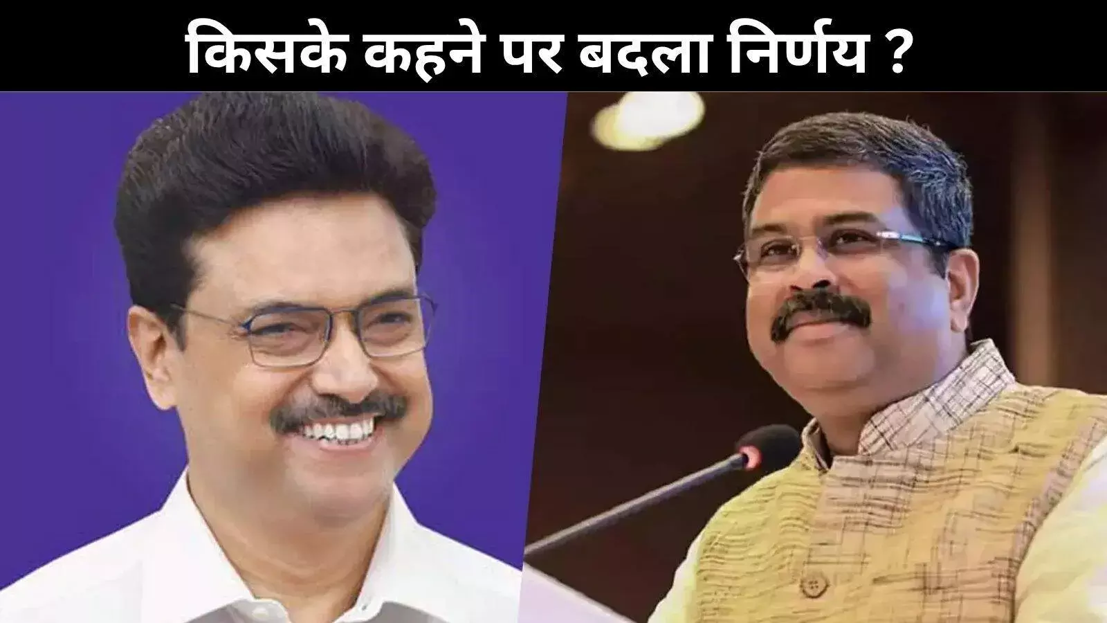 दिल्ली विश्वविद्यालय के सभी पाठ्यक्रमों से मनुस्मृति को हटाने का निर्णय किसने लिया?