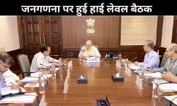 सोमवार को आयेगा जनगणना पर गजेट नोटिफिकेशन, केन्द्रीय गृह मंत्री ने दी जानकारी