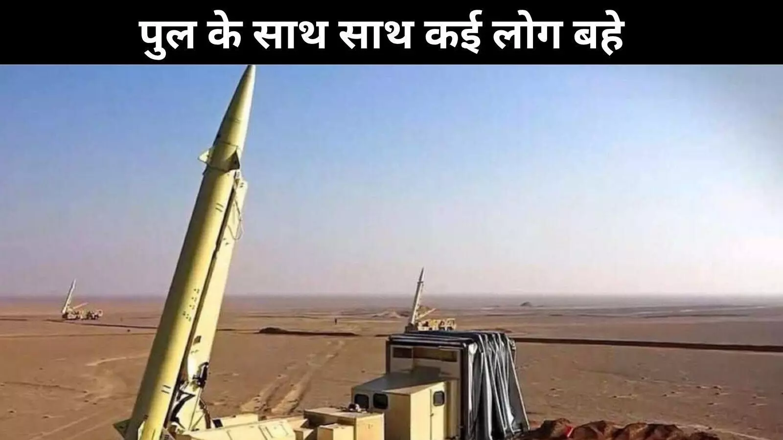 इजराइल और इरान के बीच बढ़ते तनाव के बीच बढ़ रही हैं कच्चे तेल की कीमत इजराइल और इरान के बीच बढ़ते तनाव के बीच बढ़ रही हैं कच्चे तेल की कीमत