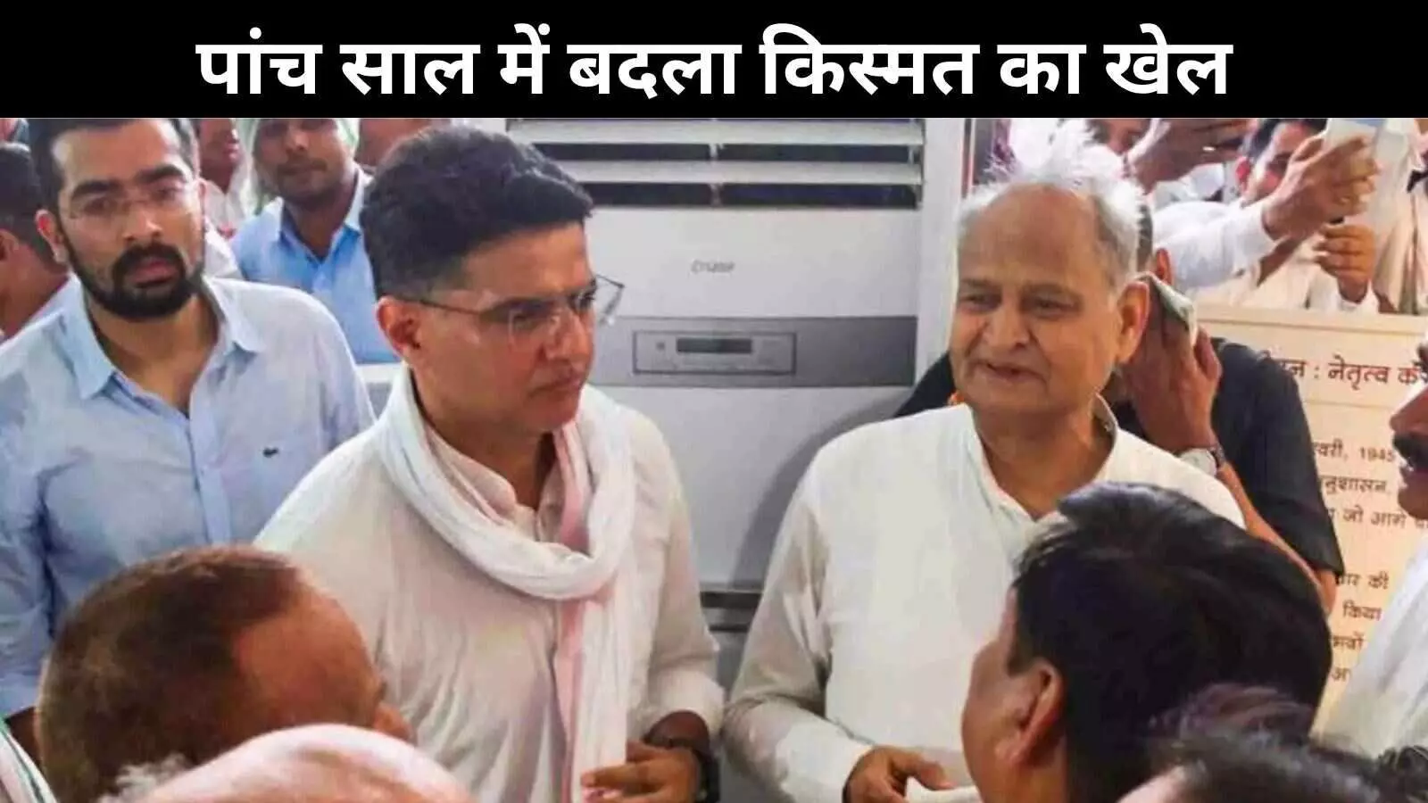 5 साल के अंतराल पर हुई पुण्यतिथि: कैसे किस्मत ने सचिन पायलट के लिए यू-टर्न लिया