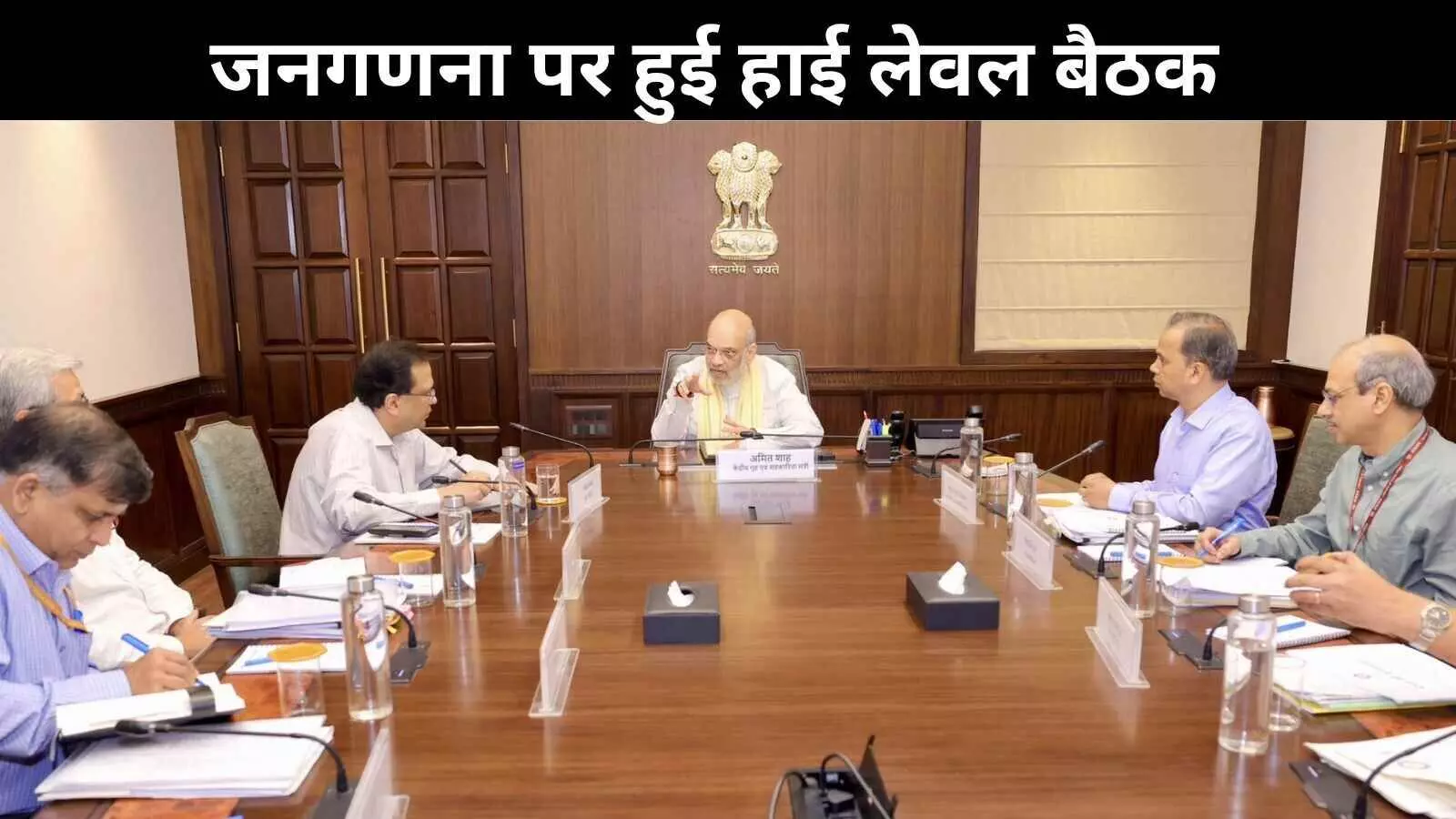 सोमवार को आयेगा जनगणना पर गजेट नोटिफिकेशन, केन्द्रीय गृह मंत्री ने दी जानकारी सोमवार को आयेगा जनगणना पर गजेट नोटिफिकेशन, केन्द्रीय गृह मंत्री ने दी जानकारी