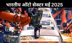 भारतीय ऑटो मार्केट: पैसेंजर कार vs SUV, कौन बना मई 2025 का किंग