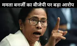भाषा पर सियासत: ममता बनर्जी का BJP पर बड़ा हमला, बंगालियों को बताया जा रहा बांग्लादेशी!