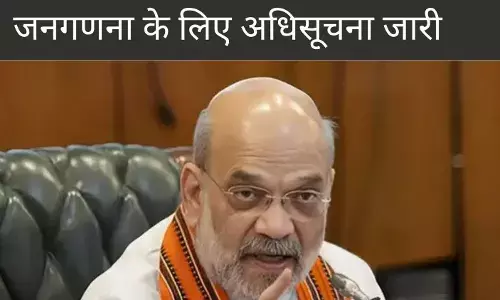 जनगणना 2027 के लिए अधिसूचना जारी, 10 प्वाइंट्स में जानें खास बातें