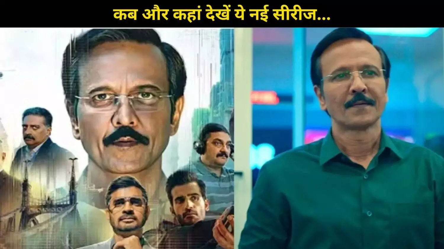 Special Ops Season 2 का ट्रेलर हुआ Out, कब और कहां देखें? हिम्मत सिंह की जबरदस्त वापसी! Special Ops Season 2 का ट्रेलर हुआ Out, कब और कहां देखें? हिम्मत सिंह की जबरदस्त वापसी!