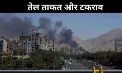 Israel Iran Conflict: ईरान पर हमला नहीं,यह पश्चिम की ताकत की नुमाइश है