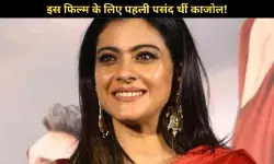 Kajol ने ठुकराई थी Aamir Khan की ये ब्लॉकबस्टर फिल्म, जो बन गई थी कल्ट हिट फिल्म!