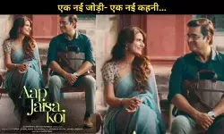 R. Madhavan- Fatima Sana Shaikh की रोमांटिक फिल्म Aap Jaisa Koi इस दिन होगी रिलीज...