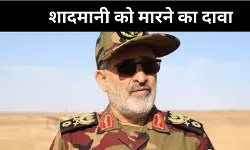 राइजिंग लायन के वार से कांपा ईरान, शादमानी को मारने का इज़राइल ने किया दावा