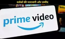 अब Amazon Prime Video पर दिखेंगे Ads, 17 जून 2025 से हुआ ये बड़ा बदलाव