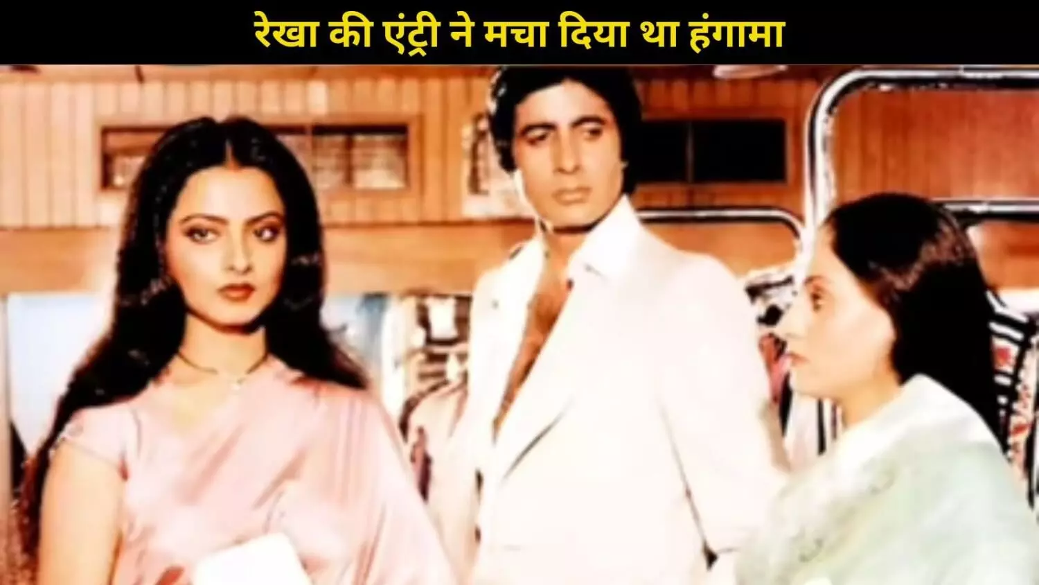जब ऋषि-नीतू की शादी में Amitabh से मिली Rekha, Jaya Bachchan की आंखों से छलक पड़े थे आंसू जब ऋषि-नीतू की शादी में Amitabh से मिली Rekha, Jaya Bachchan की आंखों से छलक पड़े थे आंसू