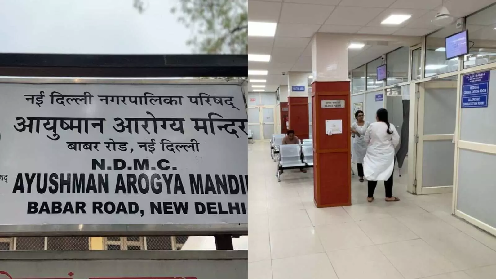 दिल्ली के आरोग्य मंदिर: पुरानी स्वास्थ्य सेवाओं का नया नाम
