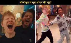 क्या Shah Rukh Khan की फिल्म King में गाएंगे Ed Sheeran? सिंगर ने खुद दी जानकारी!