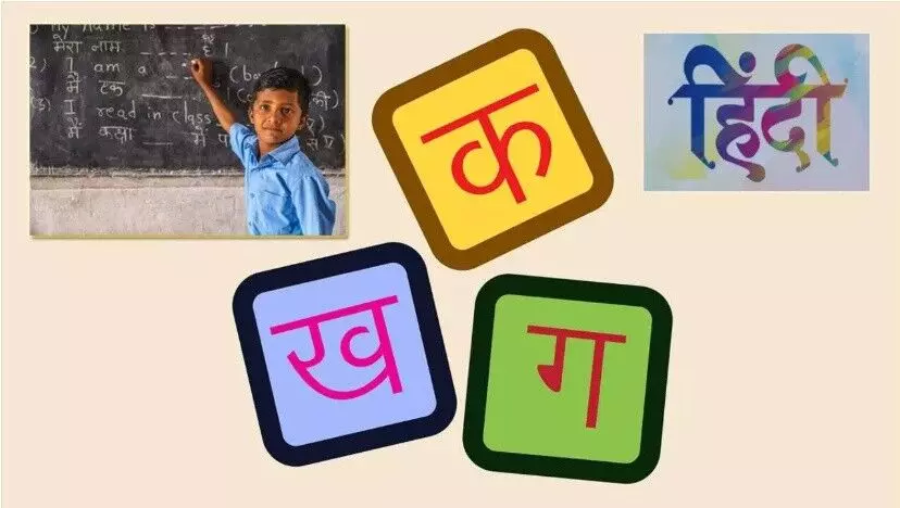 महाराष्ट्र में पहली से पांचवीं कक्षा तक अनिवार्य तीसरी भाषा बनी हिंदी महाराष्ट्र में पहली से पांचवीं कक्षा तक अनिवार्य तीसरी भाषा बनी हिंदी