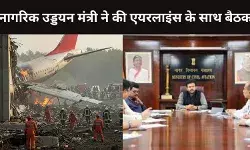 एयर इंडिया के ब्लैक बॉक्स डिकोड पर AAIB लेगा फैसला, MOCA ने की अटकलें लगाने से बचने की अपील