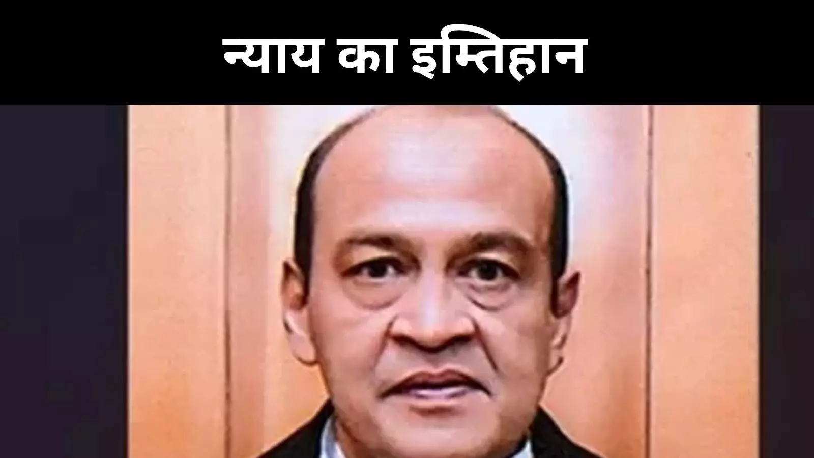 सुप्रीम कोर्ट समिति की सिफारिश, कैश मामले में जस्टिस वर्मा को हटाया जाए सुप्रीम कोर्ट समिति की सिफारिश, कैश मामले में जस्टिस वर्मा को हटाया जाए