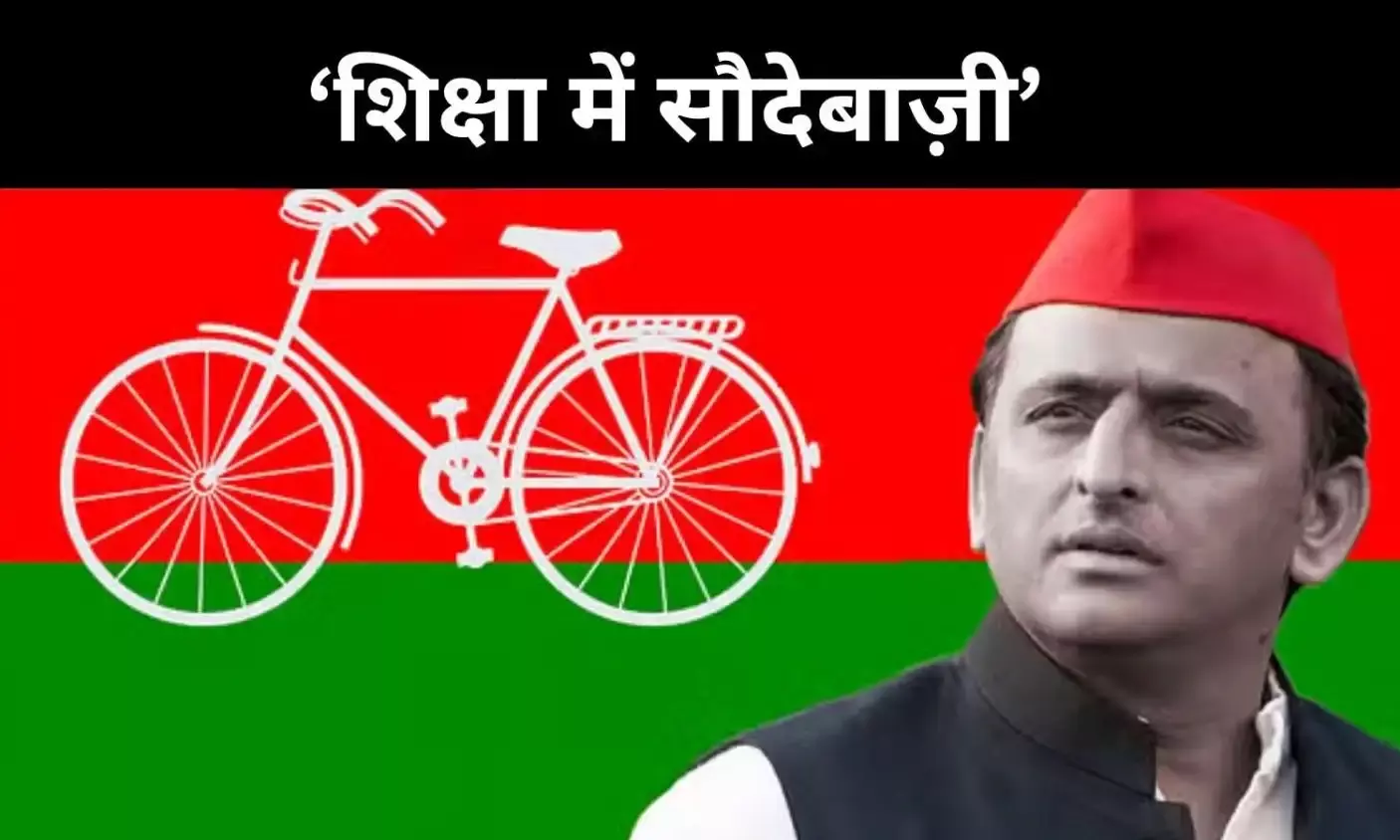 ट्रांसफर के लिए 5 लाख! शिक्षा विभाग पर अखिलेश यादव का बड़ा हमला ट्रांसफर के लिए 5 लाख! शिक्षा विभाग पर अखिलेश यादव का बड़ा हमला