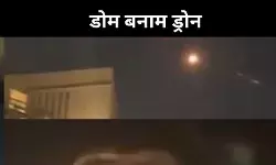 क्या आयरन डोम अब पहले जैसा असरदार नहीं रहा? उठने लगे सवाल