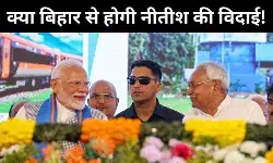 PM Modi Nitish Kumar In BIhar