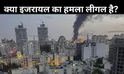 इजरायल का हमला: सेल्फ डिफेंस या अंतरराष्ट्रीय कानून का उल्लंघन?