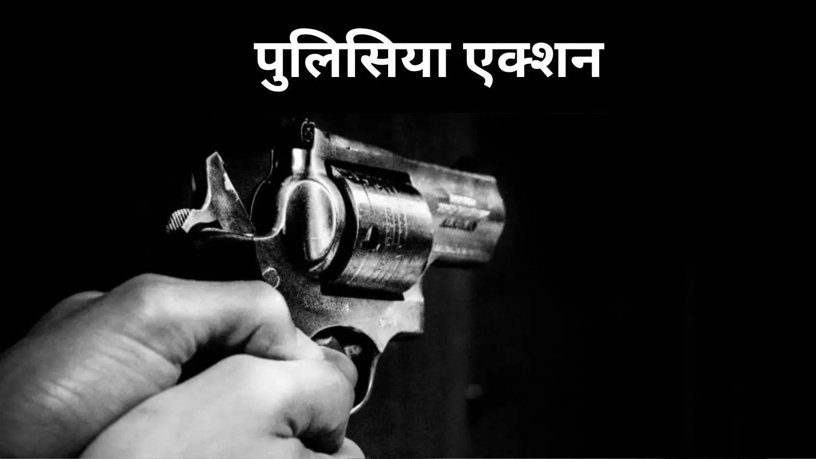 फिरोजाबाद कांड: रेप और हत्या का आरोपी एनकाउंटर में पकड़ा गया फिरोजाबाद कांड: रेप और हत्या का आरोपी एनकाउंटर में पकड़ा गया