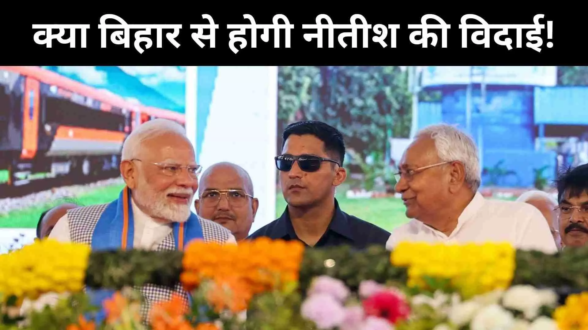 PM Modi Nitish Kumar In BIhar PM Modi Nitish Kumar In BIhar