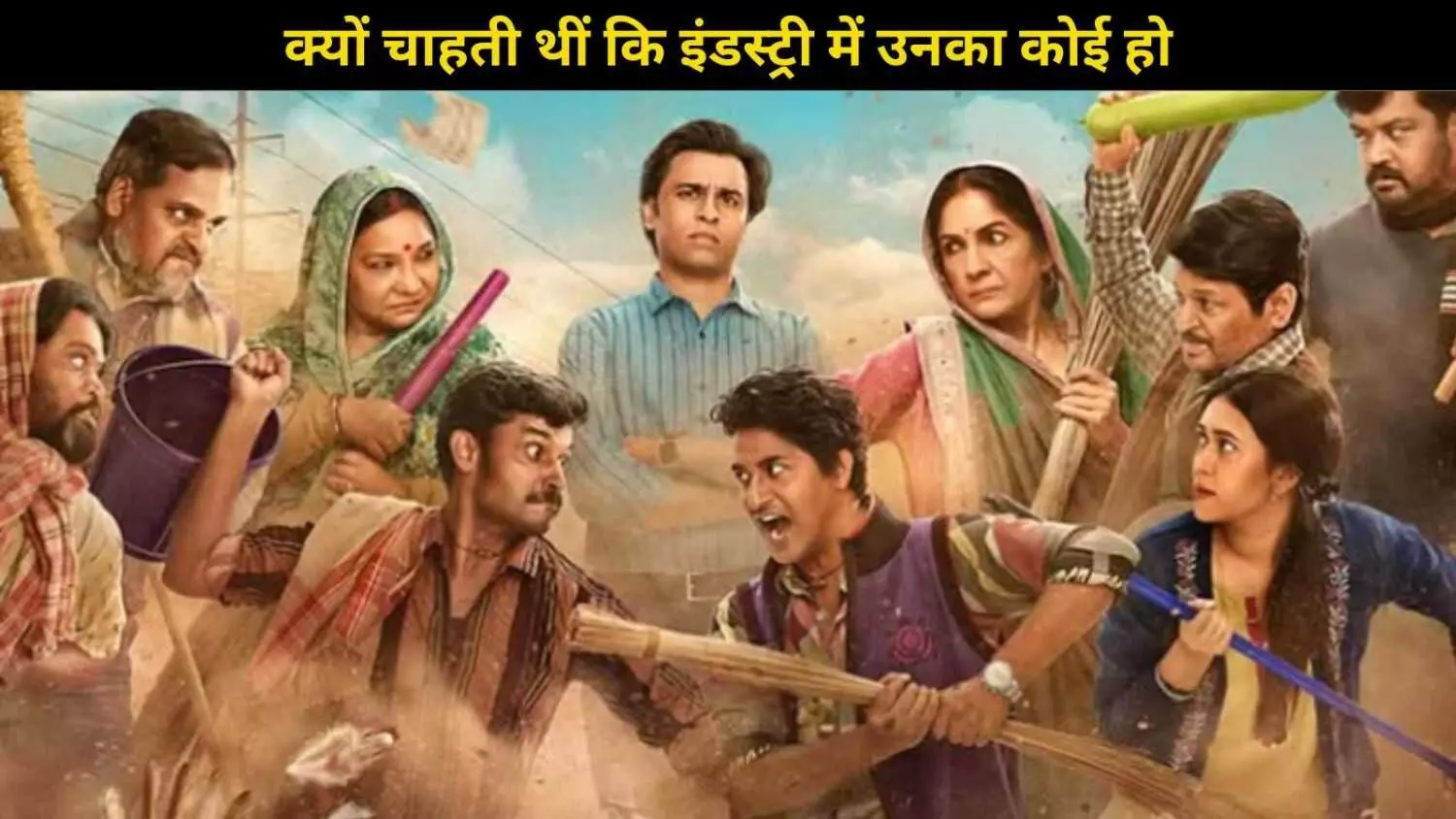 ‘काश मैं इनसाइडर होती’ Panchayat की Rinki यानी Sanvika ने बताया अपना स्ट्रगल ‘काश मैं इनसाइडर होती’ Panchayat की Rinki यानी Sanvika ने बताया अपना स्ट्रगल