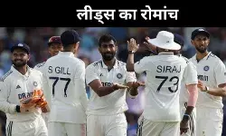 India vs England: ऋषभ की कलाबाजी-बुमराह की बिजली लेकिन पोप ने पलटा पासा